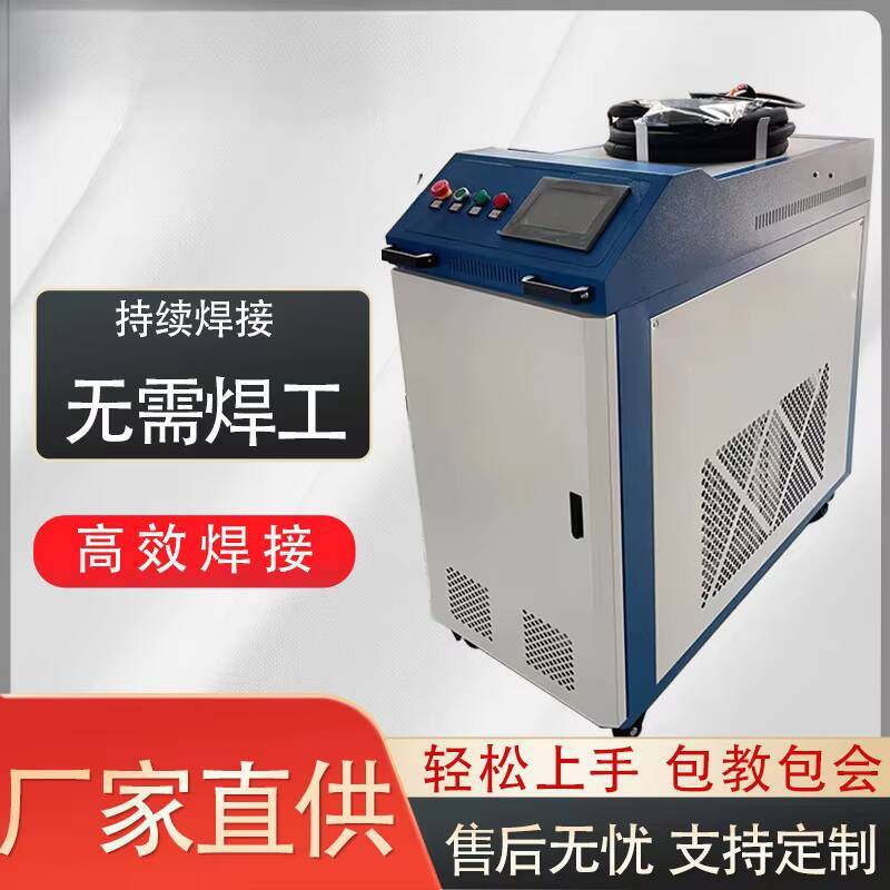 Portable Handheld Welding Mach - Industrial Grade Laser Welder review and price