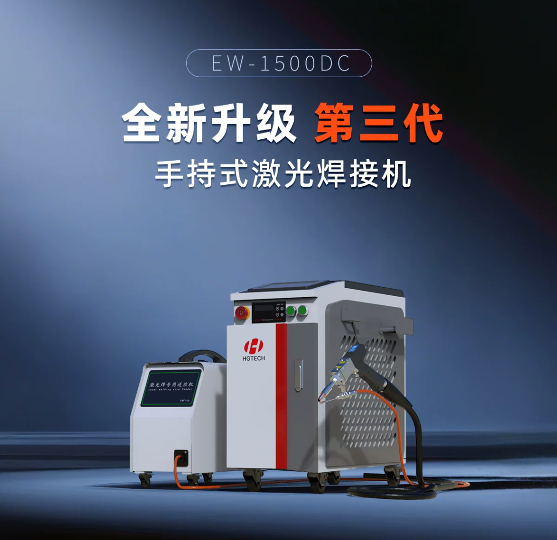 HGTECH 3-in-1 Handheld Laser W - Industrial Grade Laser Welder review and price